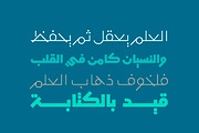 Mobtakar - Arabic Typeface, a Sans Serif Font by Mostafa El Abasiry (Thumbnail 7 of 15)