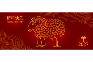 2027 Lunar New Year ram, sheep waves