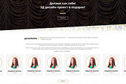 Landing Curtain, a Landing Page Template by store for you (Thumbnail 3 of 5)