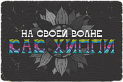 Happy Trip, a Symbol Font by Vozzy Vintage Fonts (Thumbnail 3 of 8)