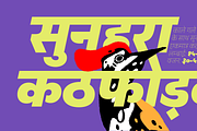 Peridot Devanagari, a Sans Serif Font by Foundry5 (Thumbnail 9 of 10)