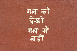 Devanagari Crayon Font - Hindi