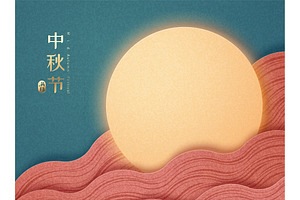 Elegant Mid Autumn Festival Moon