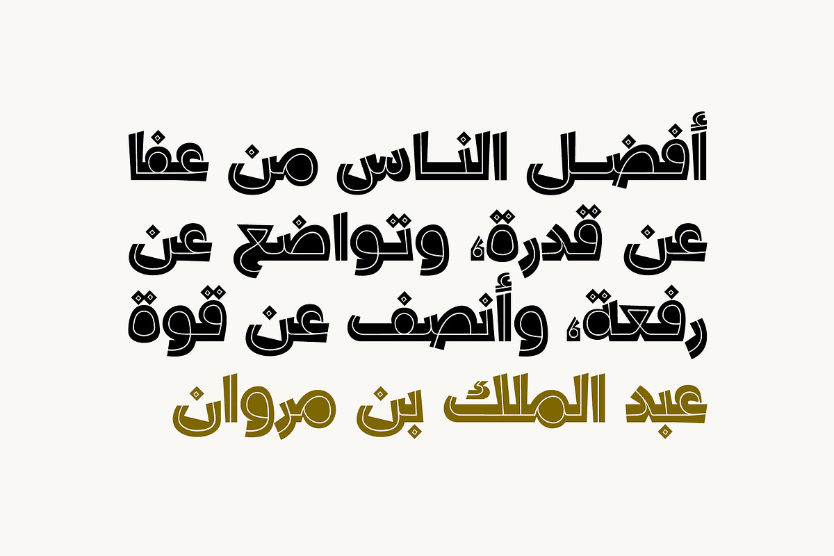 Dardashah - Arabic Font, a Script Font by Mostafa El Abasiry (Photo 4 of 16)