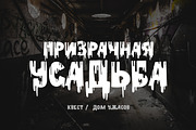 October Sweets, a Sans Serif Font by chekart (Thumbnail 8 of 10)