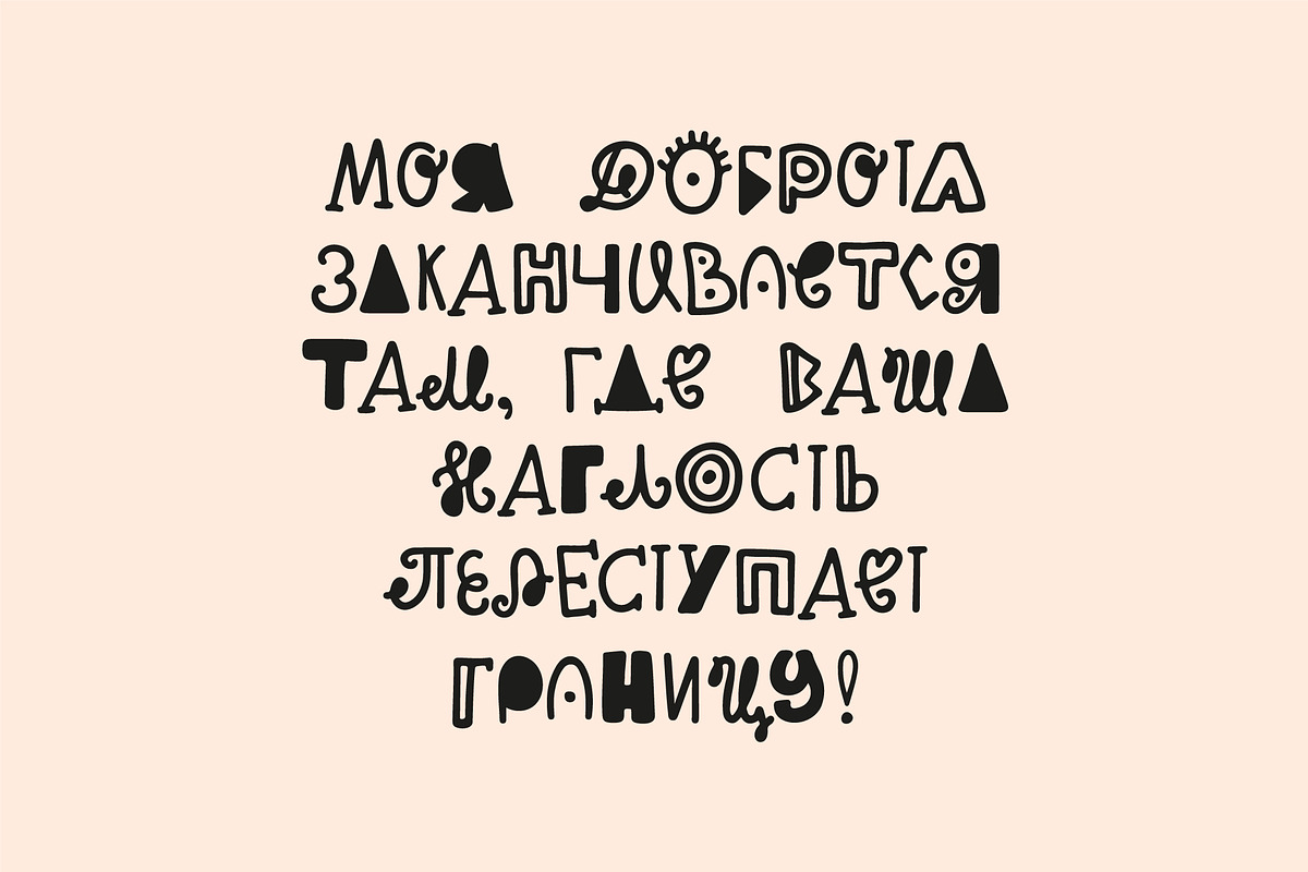 Darling Playful Font, a Font by Anna Zakharchenko (Photo 15 of 18)