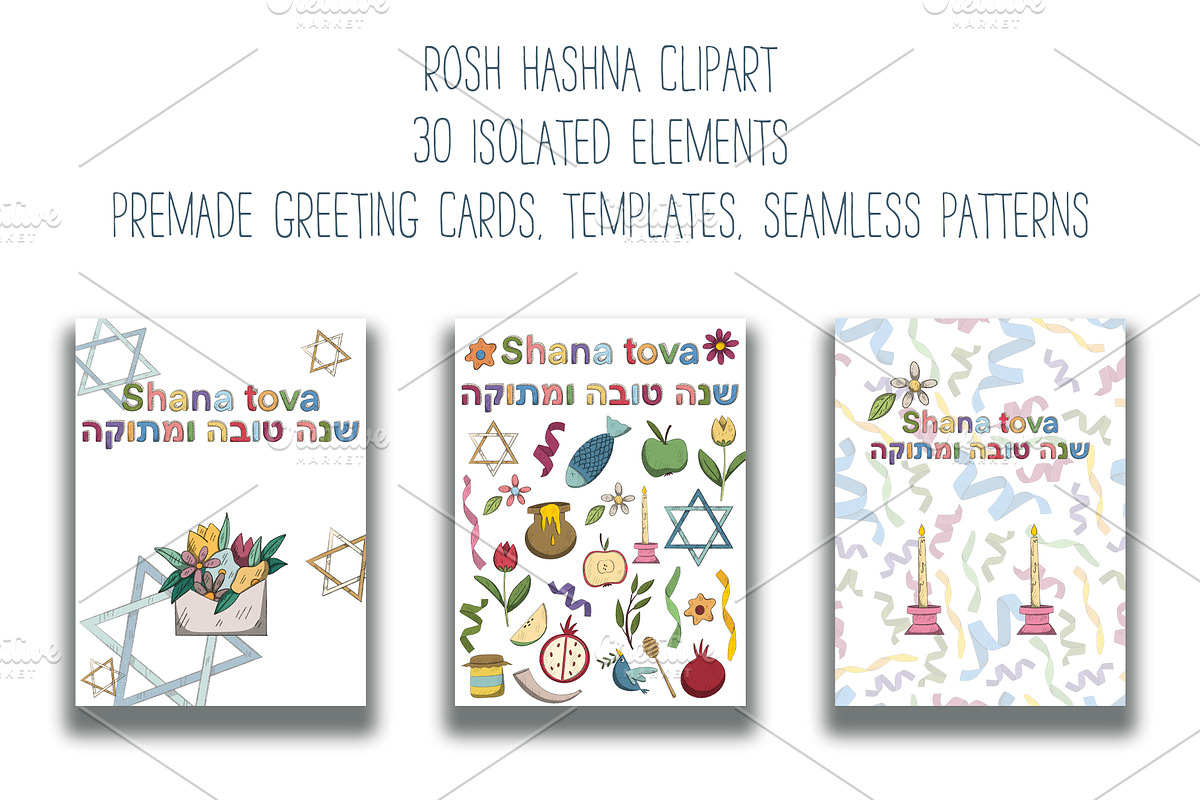 Israel jewish holidays set, a Decorative Illustration by SaintPic illustrations (Photo 4 of 4)