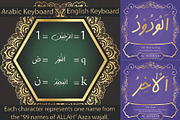 99 Names of ALLAH Handwriting, a Font by Islamic Calligraphy (Thumbnail 2 of 6)
