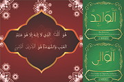 99 Names of ALLAH Kids, a Font by Islamic Calligraphy (Thumbnail 3 of 7)