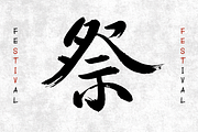 The Mukote – Japanese Brush Font, a Handwritten Font by Dm Studio (Thumbnail 5 of 10)
