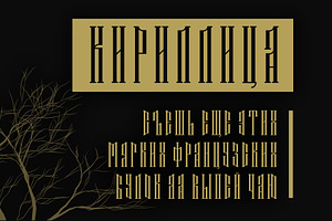 Branch Font Latin And Cyrillic