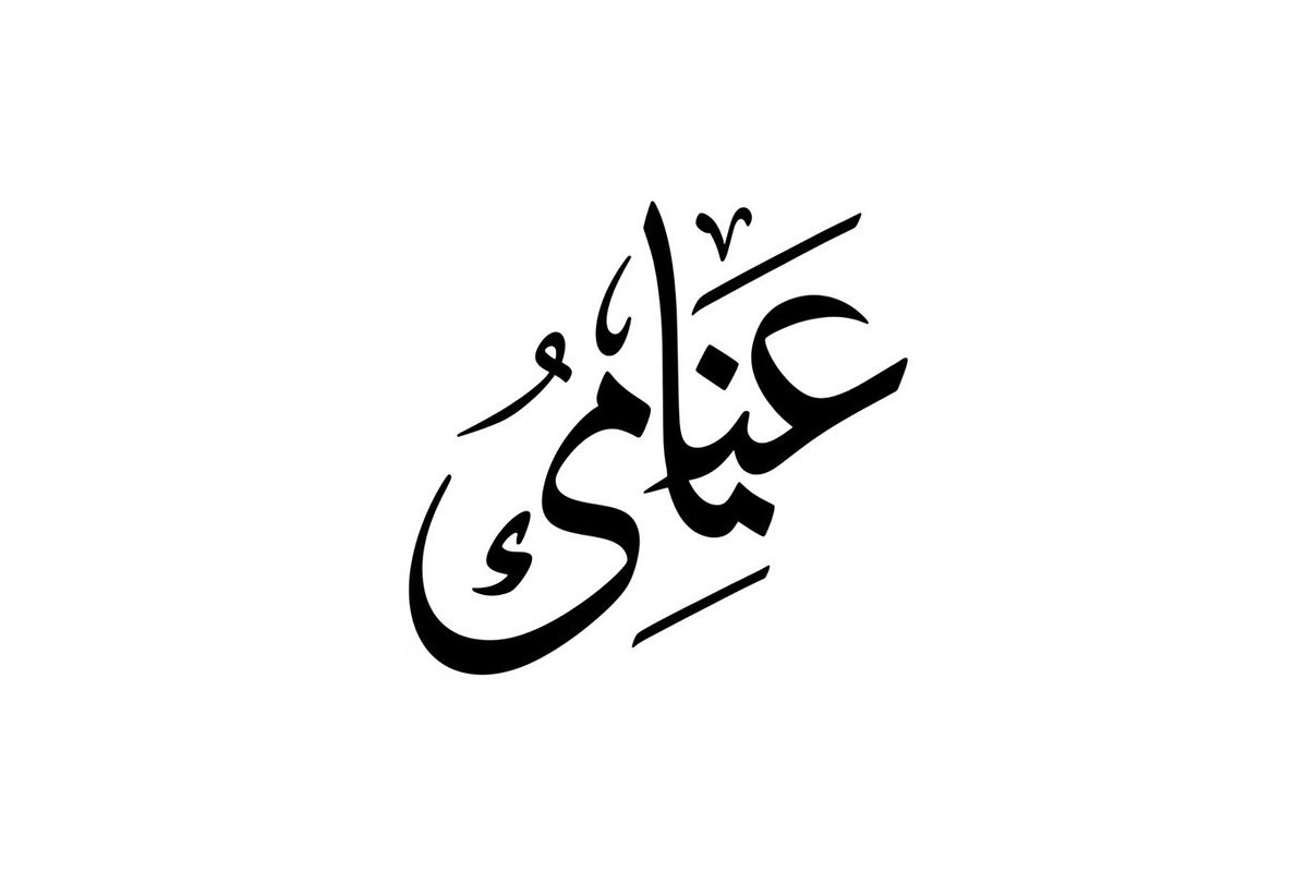 50 Islamic Ramadan Eid Icon Set, an Illustration by BIPLOB EXPERT (Photo 23 of 51)