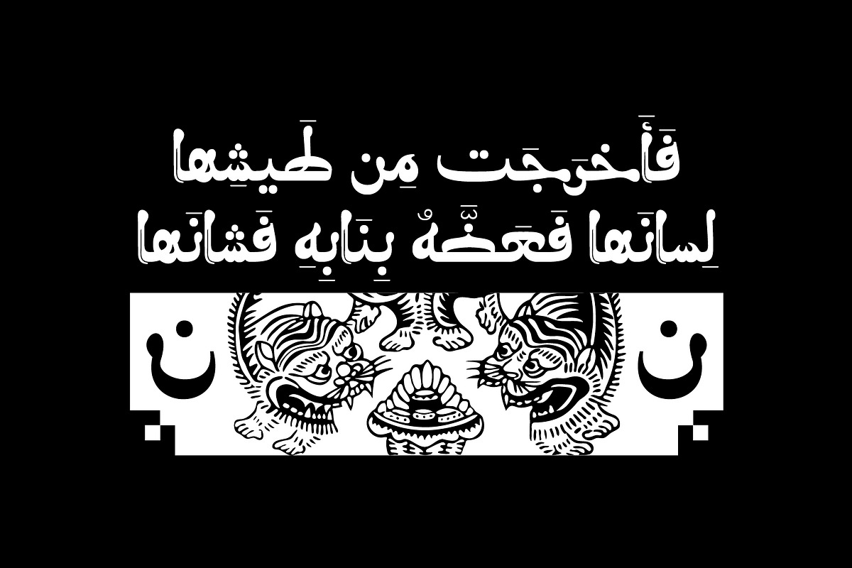 Molan - Arabic Font, a Script Font by Mostafa El Abasiry (Photo 9 of 16)