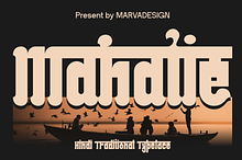 Mahatie - Traditional Hindi