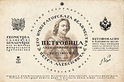 Petrovica - Russian Emperor font, a Font by Shimanov Types (Thumbnail 2 of 7)