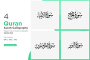 Anbiya Hajj Quran Surah Names Set, an Object Graphic by shahsoft (Thumbnail 1 of 3)