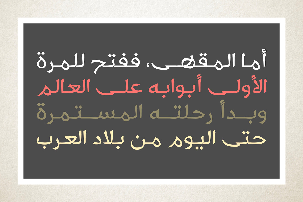Tawasul - Arabic Font, a Handwritten Font by Mostafa El Abasiry (Photo 8 of 8)