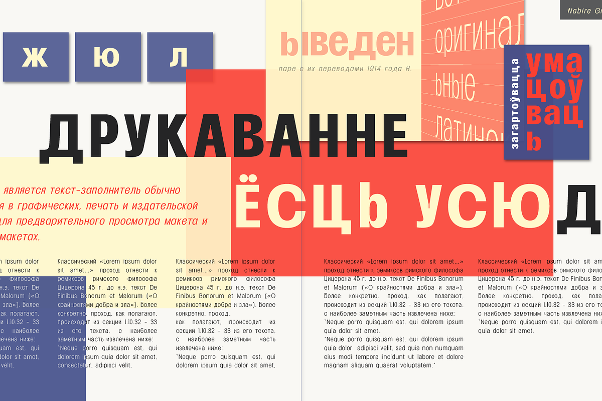 Nabire 1943 Sans Family, a Sans Serif Font by xdCreative (Photo 6 of 13)