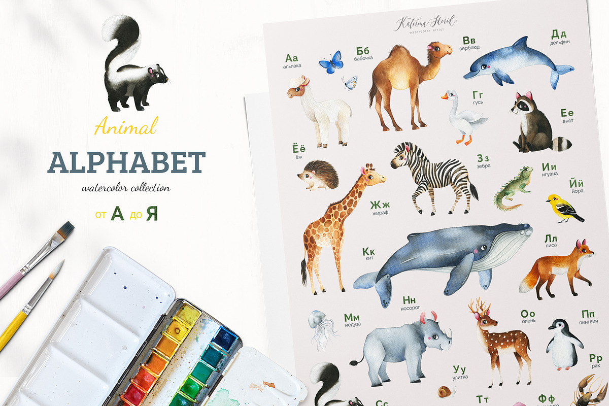 Russian Animal Alphabet. от А до Я, an Object Graphic by Kate_Rina (Photo 1 of 7)
