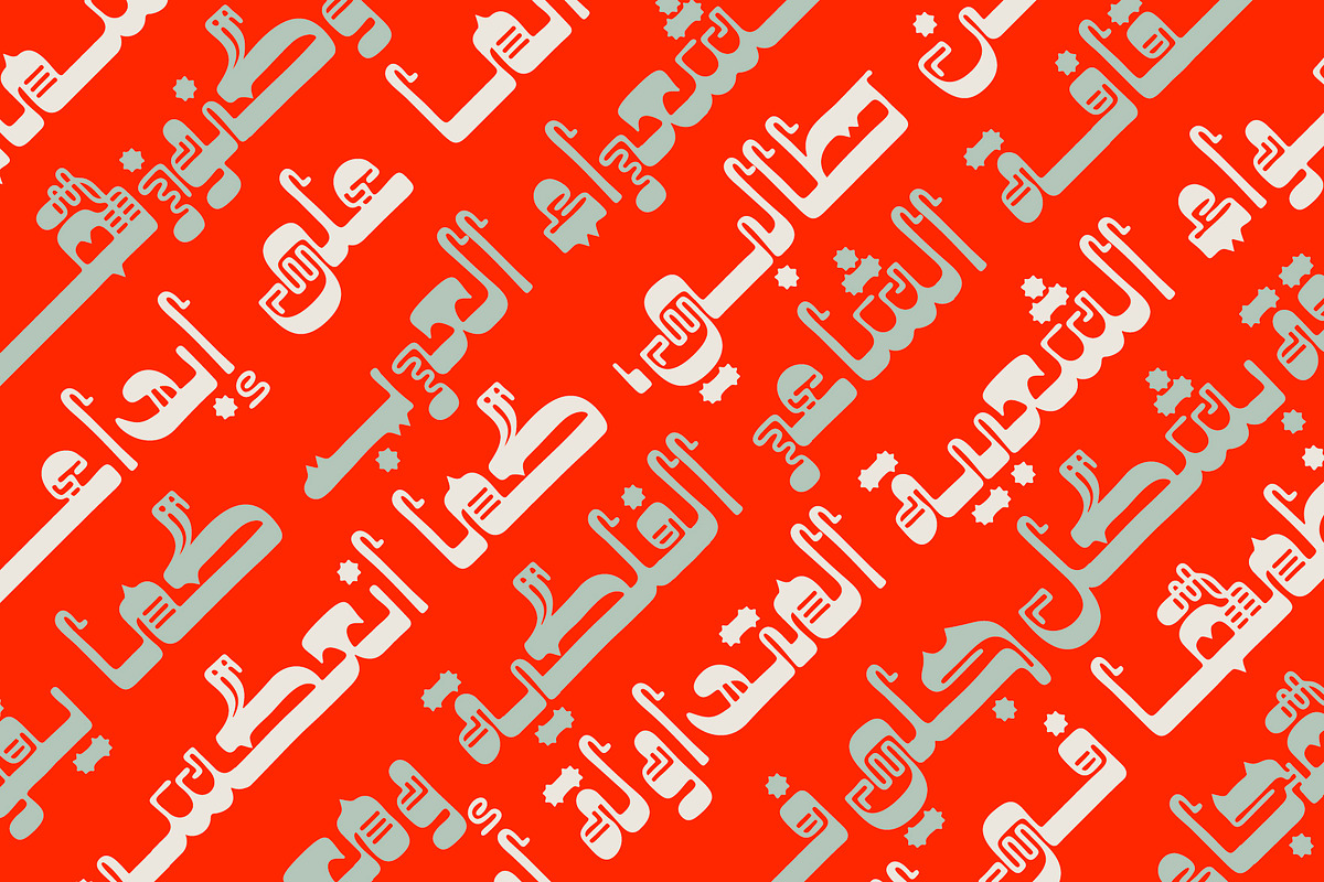 Marmooz - Arabic Font, a Script Font by Mostafa El Abasiry (Photo 7 of 14)