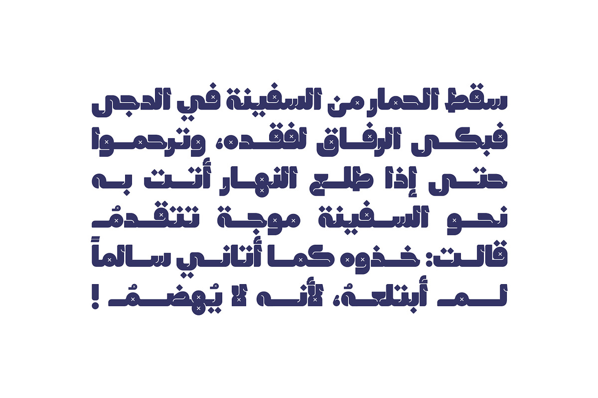 Lattouf - Arabic Font | خط لطوف preview 6