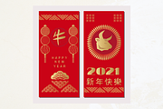 2021 Chinese New Year set cards, a Card Template by TATIANA_GERICH (Thumbnail 2 of 3)
