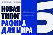 Biarty Sans — Grotesque Typeface, a Sans Serif Font by Nollev (Thumbnail 10 of 10)