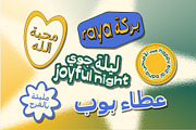 Koft Arabic – Modern Funky Arabic, a Sans Serif Font by Casloop Studio (Thumbnail 10 of 10)