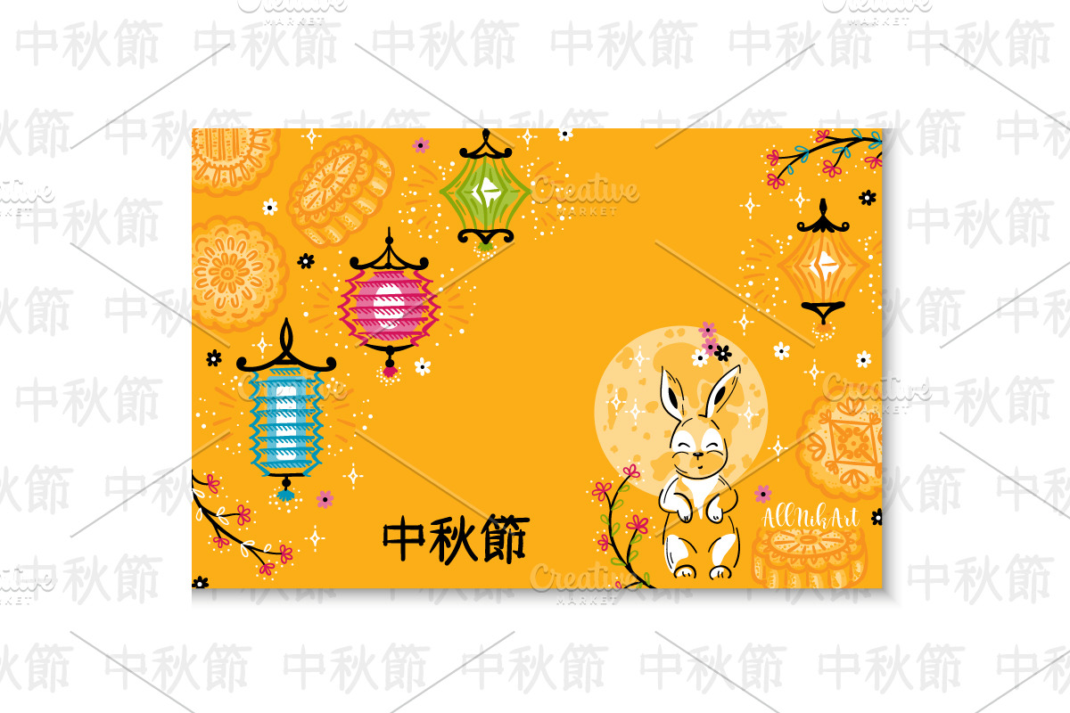 Mid Autumn Festival Greeting Cards, a Card Template by AllNikArt (Photo 2 of 6)