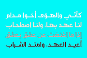 Zahey - Arabic Font, a Serif Font by Mostafa El Abasiry (Thumbnail 6 of 12)