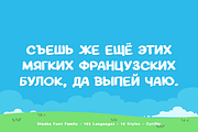 Sladka Cyrillic Script Font Family, a Script Font by alpercakici (Thumbnail 4 of 14)