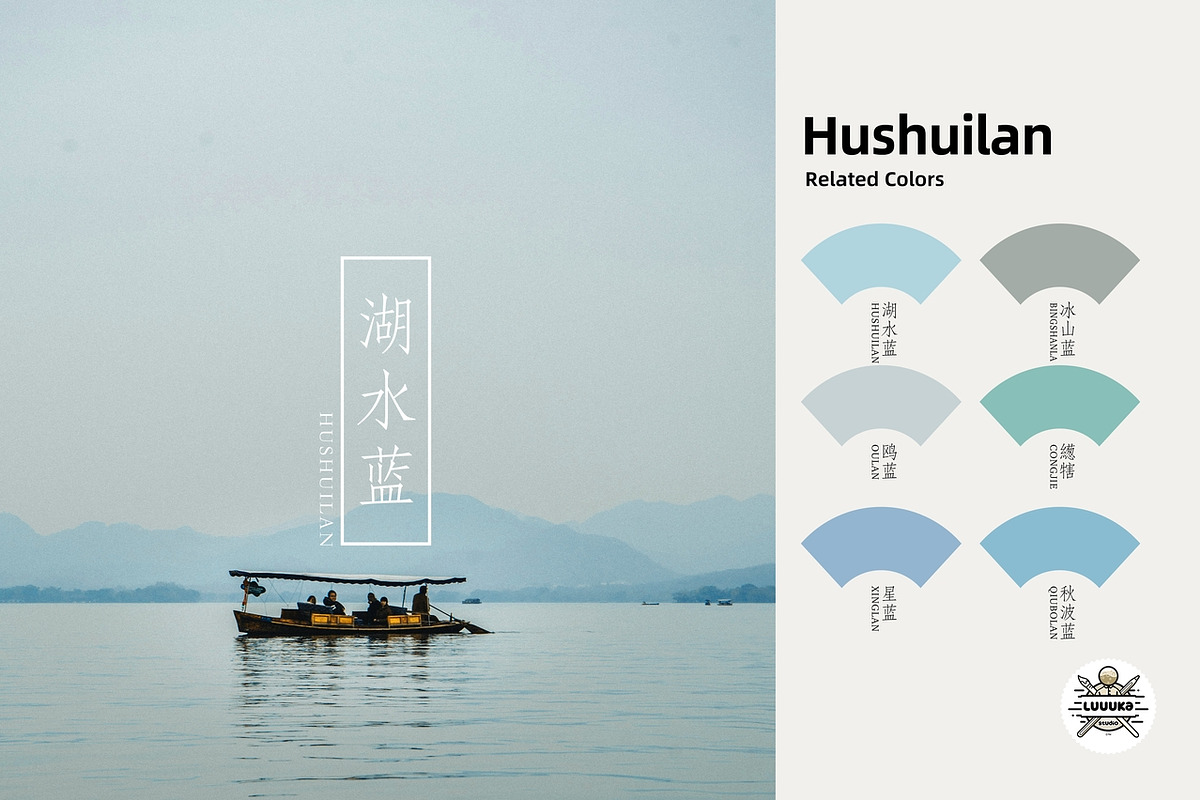 Chinese Traditional Color Palette, a Palette Add-On by Luuuka studio (Photo 15 of 24)