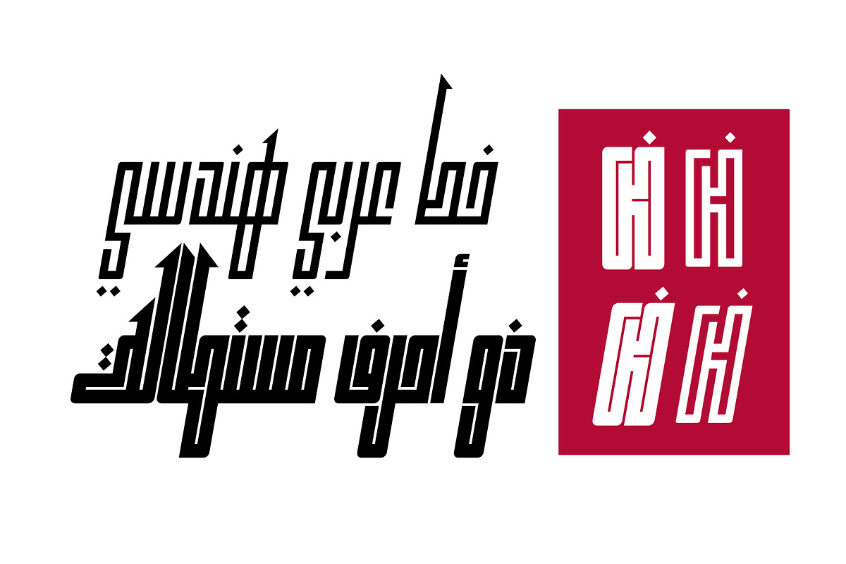 Kufikan - Arabic Typeface, a Script Font by Mostafa El Abasiry (Photo 2 of 17)
