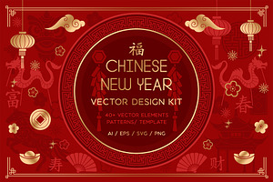 Chinese New Year Vector Design Kit, an Object Graphic by KlavaProDesign