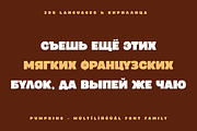 Pumpking Friendly Typeface, a Sans Serif Font by alpercakici (Thumbnail 11 of 17)
