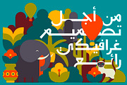 Naghamah – Arabic Typeface, a Sans Serif Font by Mostafa El Abasiry (Thumbnail 4 of 12)