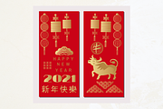 2021 Chinese New Year set cards, a Card Template by TATIANA_GERICH (Thumbnail 3 of 3)