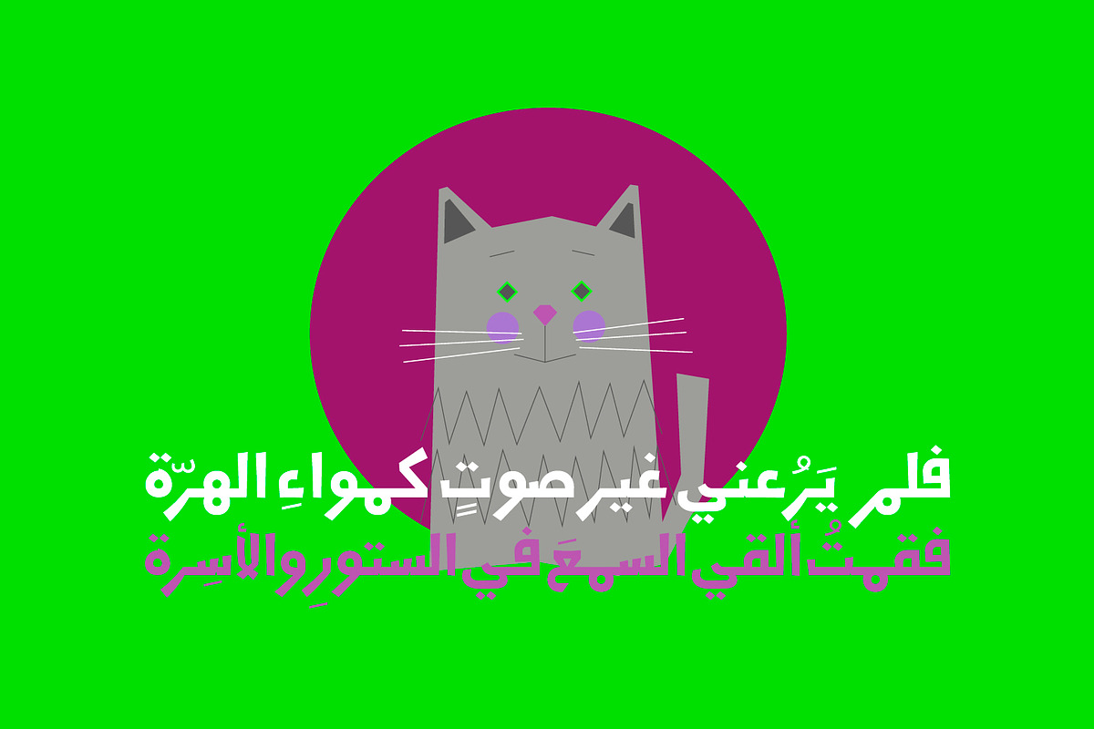 Jadeer - Arabic Font | خط جدير preview 6