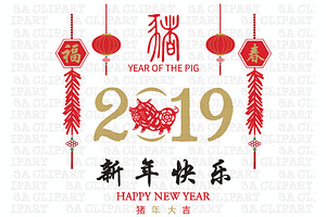 2019 Year Of The Pig