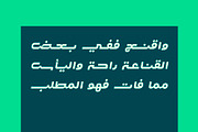 Lafet - Arabic Typeface, a Script Font by Mostafa El Abasiry (Thumbnail 6 of 17)