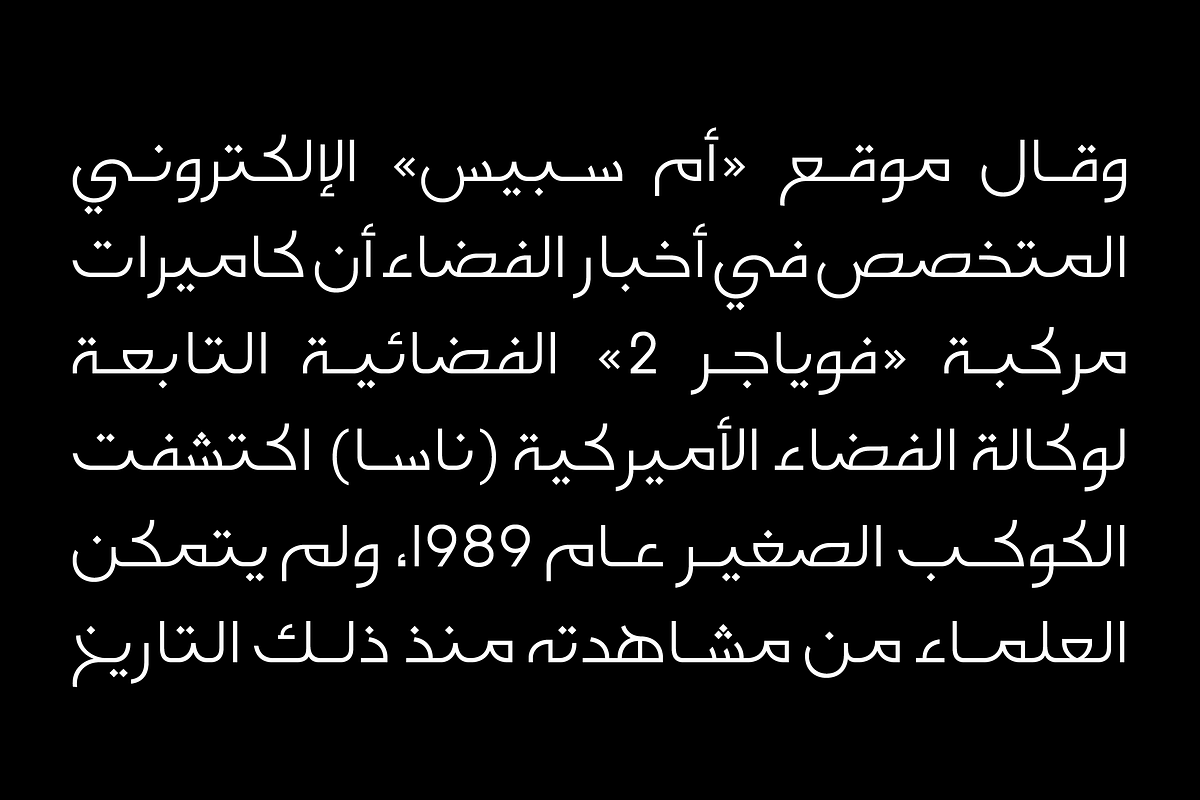 Falak - Arabic Font, a Sans Serif Font by Mostafa El Abasiry (Photo 6 of 10)