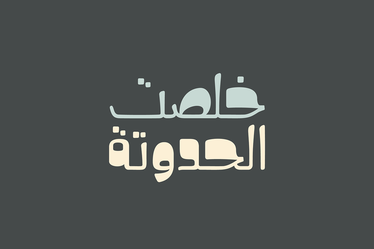 Hekayat - Arabic Font, a Font by Mostafa El Abasiry (Photo 11 of 11)