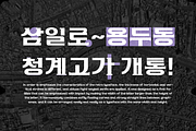 HU Cheonggye KR / 20% OFF, a Serif Font by heummdesign (Thumbnail 2 of 6)