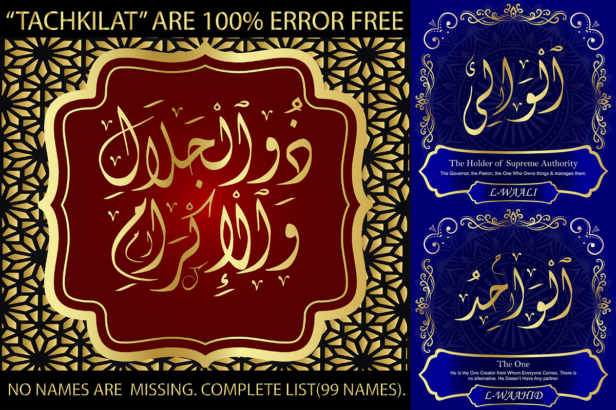 99 Names of ALLAH Spiral Font, a Symbol Font by Islamic Calligraphy (Photo 4 of 5)