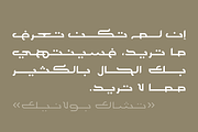 Nishan - Arabic Typeface, a Script Font by Mostafa El Abasiry (Thumbnail 6 of 10)