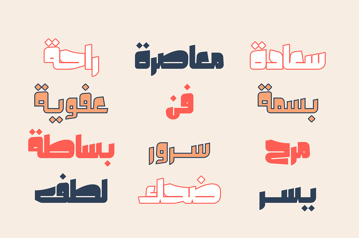 Olfah - Arabic Typeface, a Font by Mostafa El Abasiry (Photo 8 of 13)