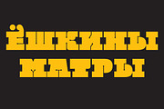 Quadratish Serif, a Font by Gaslight (Thumbnail 5 of 5)