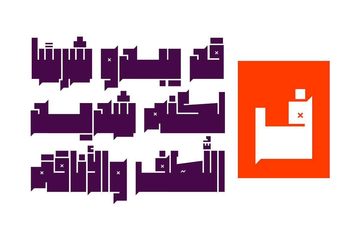 Baloori - Arabic Font, a Script Font by Mostafa El Abasiry (Photo 2 of 16)