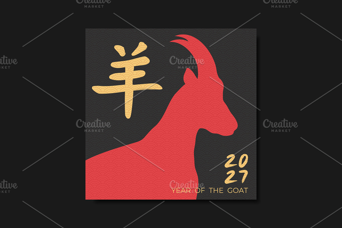 2027 Year of the Goat Poster, an Animal Illustration by PsychocheArt (Photo 3 of 3)