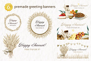 Shavuot Jewish Holiday Clipart, a Seasonal Illustration by Elena Malgina Clipart (Thumbnail 5 of 10)